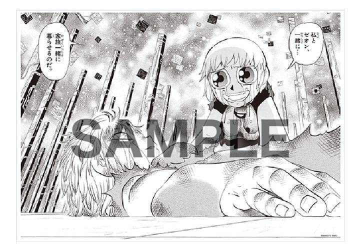 Amazon.co.jp: 複製原稿 ゼオン ガッシュ 金色のガッシュと雷句誠原画